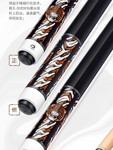 奥秘omin伏虎台球杆黑8球杆小头中式黑八桌球大头美式九球杆套装