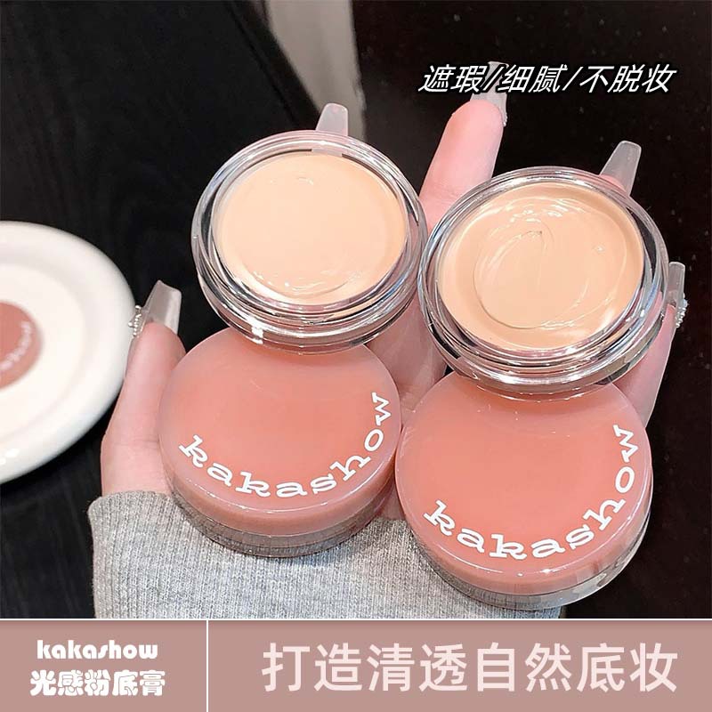 kakashow光感粉底膏持久不易脱妆滋润细腻自然清透遮瑕粉底霜粉底