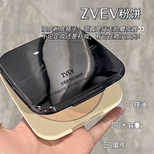 大粉饼ZVEV光感柔焦无瑕粉饼轻透定妆粉饼定焦大粉饼修容粉饼