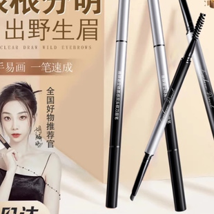 小鱼海棠推荐 双头砍刀极细眉笔不掉色防水防汗持久根根分明新手党