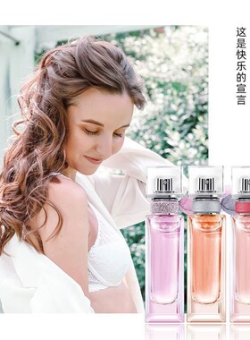 迈克可可美丽人生幸福之花香水女士持久淡香学生少女清新小众品牌