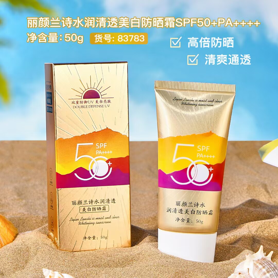 丽颜兰诗水润清透美白防晒霜SPF50+ 清爽水润抵御紫外线美白防晒图片