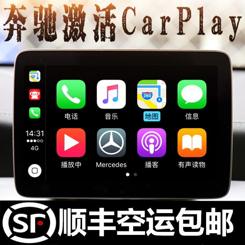 适用于奔驰gla200 gla a a200 cla200 b b200clacls激活刷carplay