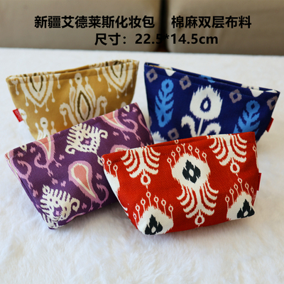 新疆礼物艾德莱斯双层防水化妆包