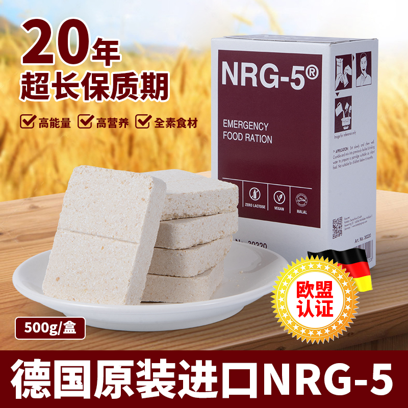 超长保质期素食可冲调大米配方