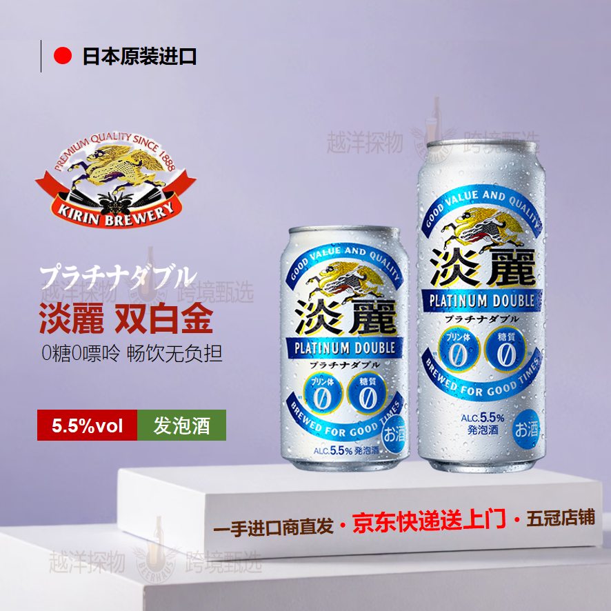 6月产麒麟淡丽无糖无嘌呤啤酒