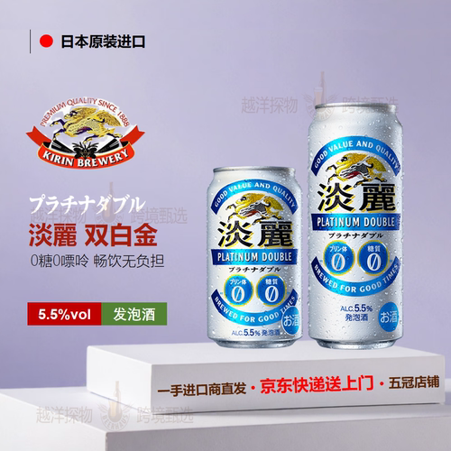 2-3月产麒麟淡丽无糖无嘌呤啤酒
