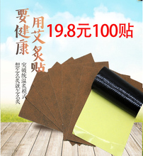 艾灸贴温灸贴艾叶贴艾草热灸贴艾炙热敷膝盖肩颈腰腿部艾艾贴