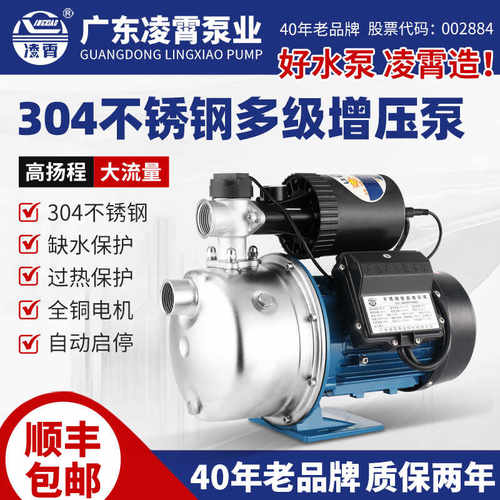 抽井水智能自吸增压泵凌霄不锈钢