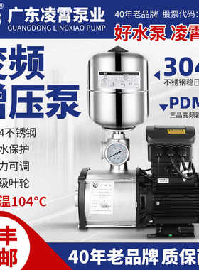 凌霄CMI变频恒压增压泵高温热水304不锈钢220V家用商用380V全自动