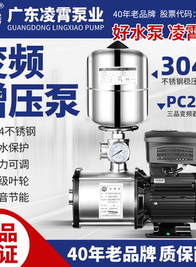 凌霄304不锈钢变频恒压增压泵CMI全自动220V家用商用380V静音加压