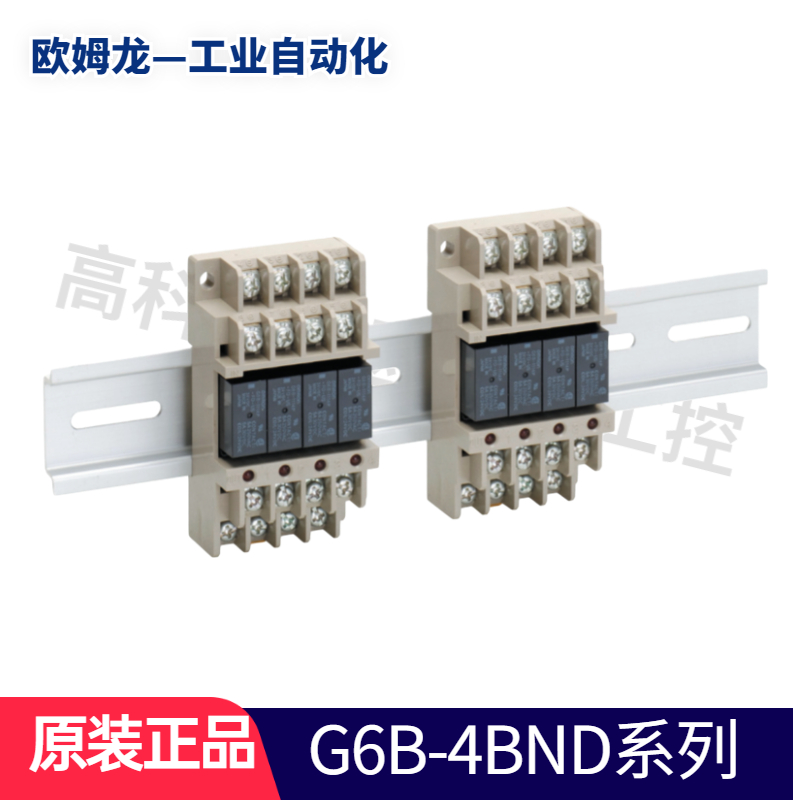 欧姆龙G6B-4BND继电器模组47BND 48BND G6D-F4B DC24V 4CB