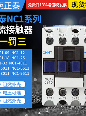 直流接触器NC1-1210Z线圈电压DC24V常开0910Z1810Z2510Z3210Z