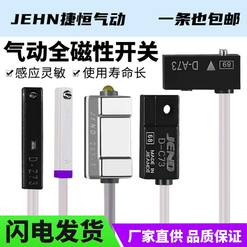 气缸磁性开关感应器CS1-U/J/F/G/DS1-M三线传感器D-M9B/A93/C73