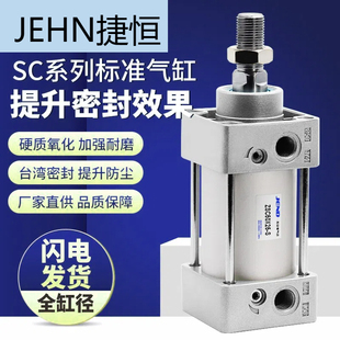 SC63标准32气缸小型气动40大推力SC50X25X50x75X100x200x300x500S