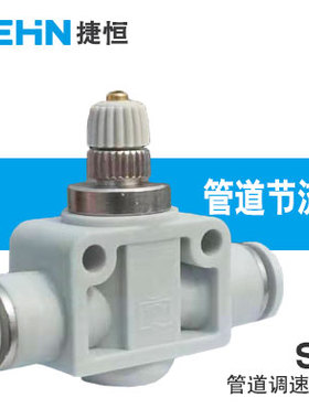 气动元件管道节流阀接头AM白色LSA APA ASA-4-6-8-10-12亚德客型