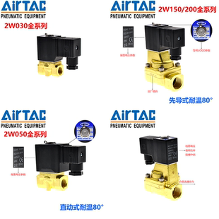2W250 2W050 2W200 亚德客电磁阀2W030 2W150