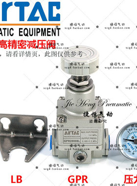 SMC亚德客精密减压阀GPR20006/30008/40008/40010/40015/L/M/H