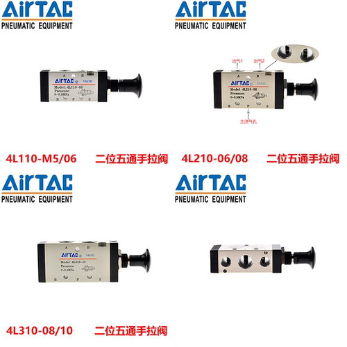 正品亚德客电磁阀4L110-M5/06 4L210-06/08 4L310-08/10手拉阀