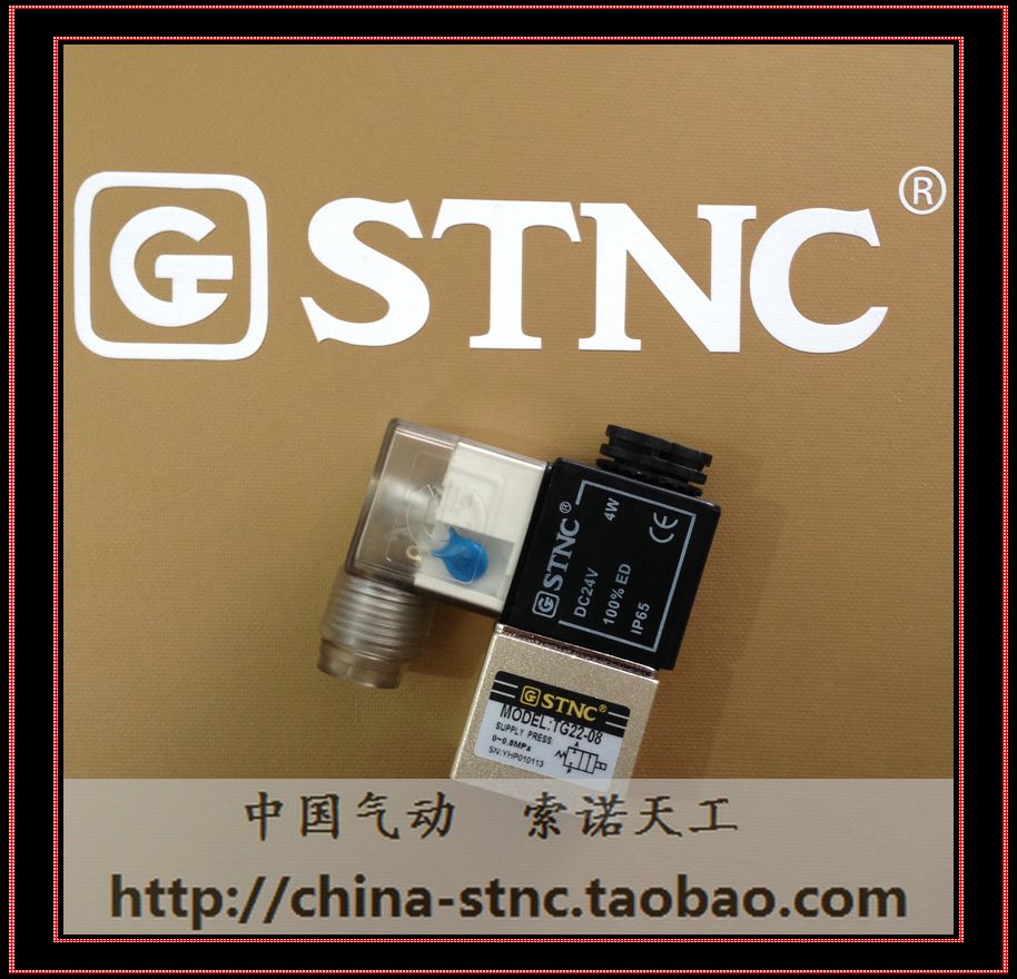 【STNC索诺天工】电磁阀TG22-08/二位二通一进一出(替换2V025-08)