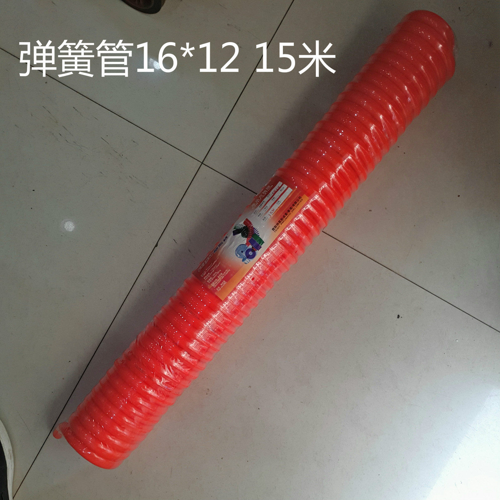特价包邮费斯特气动pu弹簧管/伸缩管/螺旋管/气管pu16*12-15m