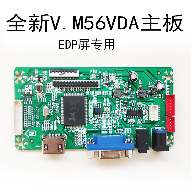 V.M56VDA RTD2556 HDMI转EDP驱动板 VGA转EDP转接板改装套件-封面