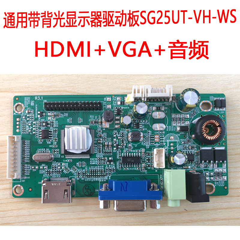 原装爱度AIDU 2711E LJ270S驱动板 SG25UT-VH_WS液晶屏HDMI主板