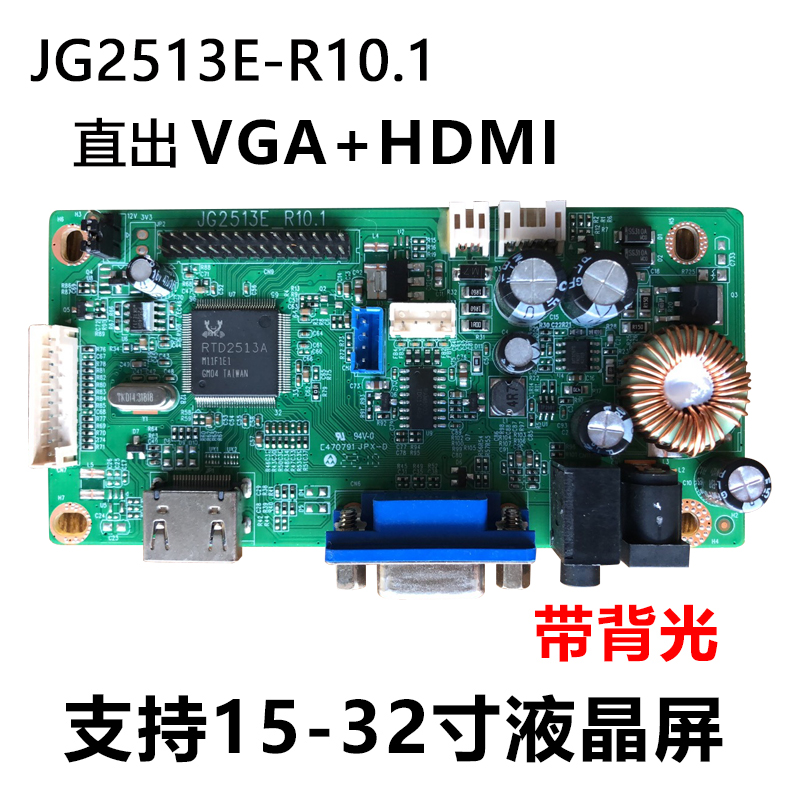 全新JG2513E-R10.1 RTD2383L_1A1H_LS V.MS13F高清液晶驱动板