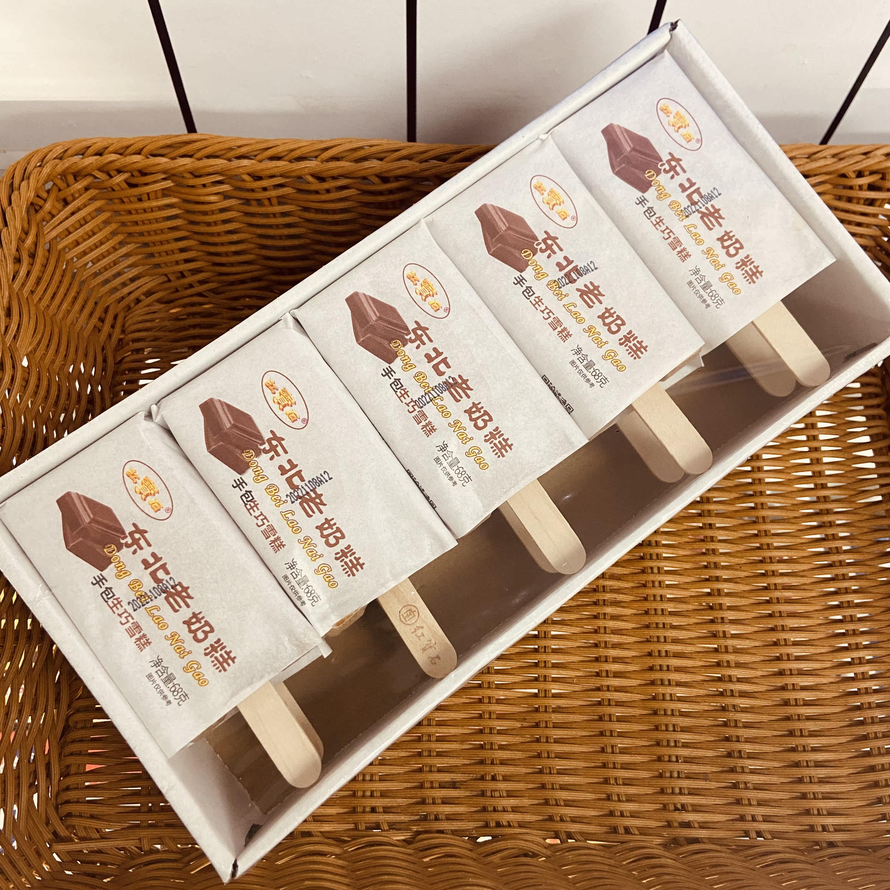 东北大板红宝石老奶糕系列手包生巧雪糕68克*10支