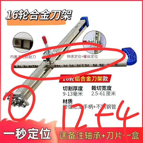 厂家直销石膏板切割神器动手无尘
