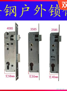 户外铝艺庭院门窄边2585门锁3585锁体4085执手锁锁胆全钢反提上锁