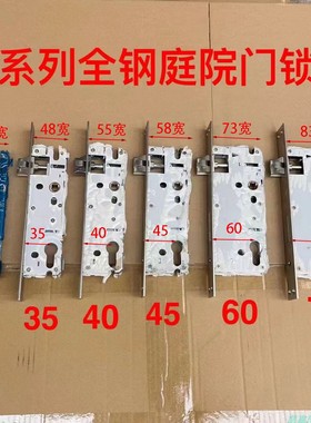 户外铝艺庭院门锁体3585锁体4085锁体6085锁体7085全钢铁艺门锁体