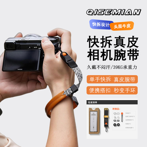 Qisemian 相机手腕带微单单反编织手绳相机适用索尼佳能富士尼康