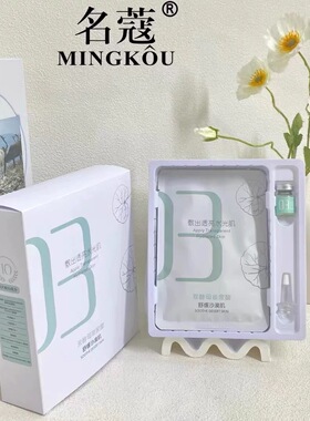 名寇玻尿酸舒缓沙漠肌水光肌面膜10片装一盒