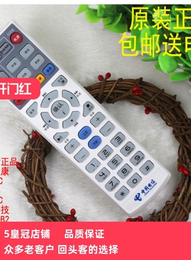 电信UTSTARCOM斯达康网络数字机顶盒遥控器 P032C P042C 原装包邮