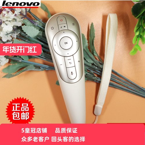 联想智能电视空鼠遥控器I7TVS1A