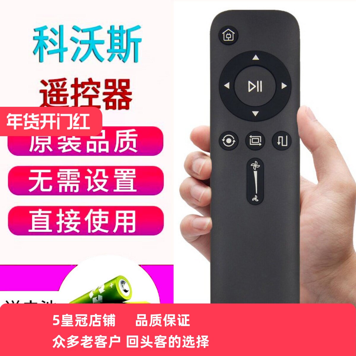 科沃斯配件遥控器全新正品图片