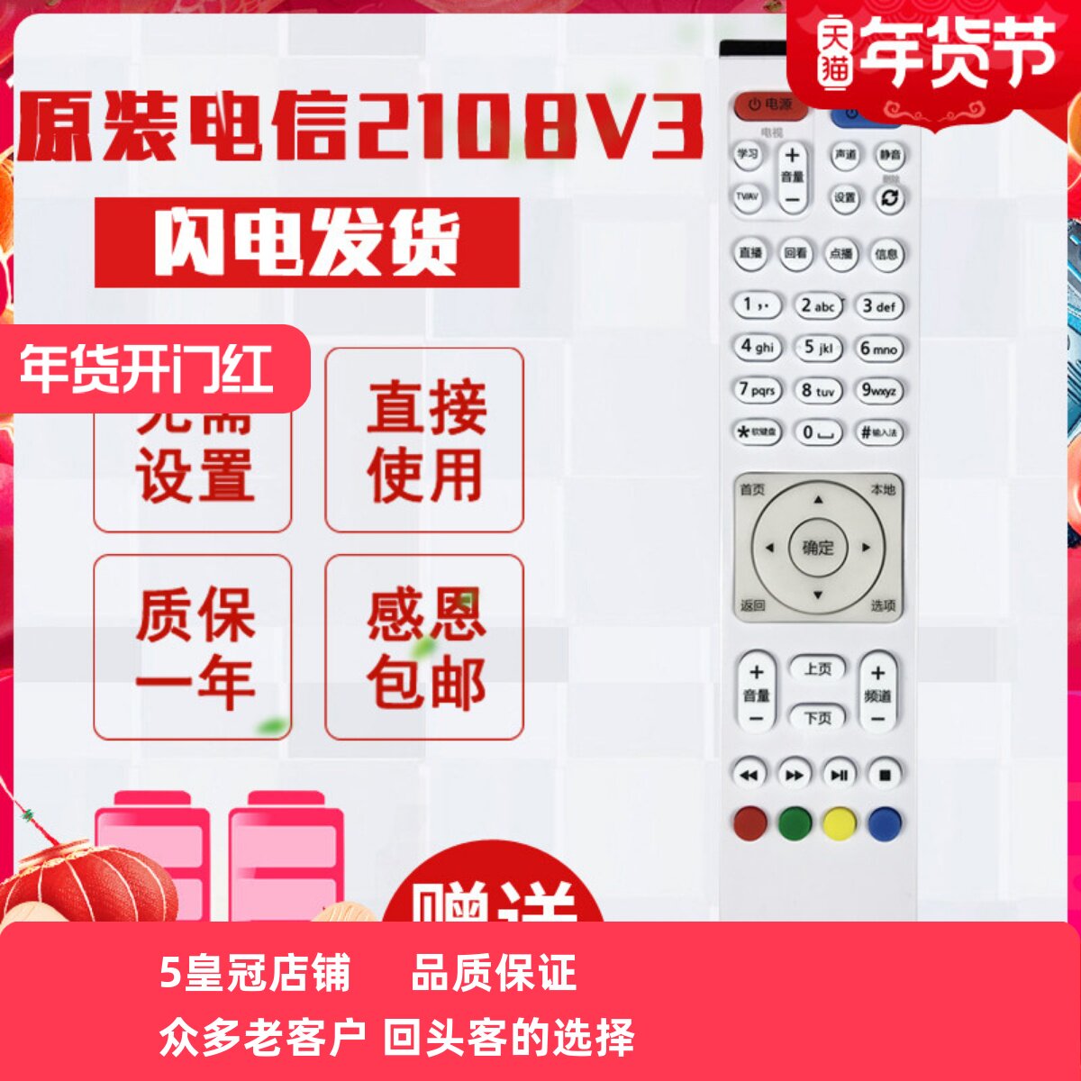 原装电信移动联通华为4K高清网络机顶盒遥控器 6108V8V9EC2108V3
