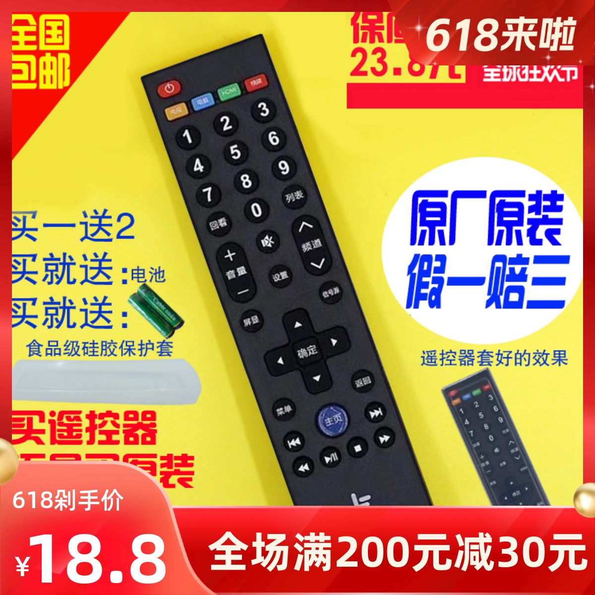 原装全新乐视电视机39键通用遥控器 Letv S40/S50/X50/X60 70包邮 3C数码配件 遥控设备 原图主图