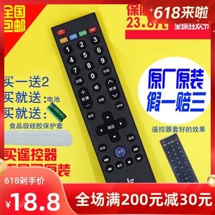 包邮 S40 全新乐视电视机39键通用遥控器 Letv X60 原装 X50 S50