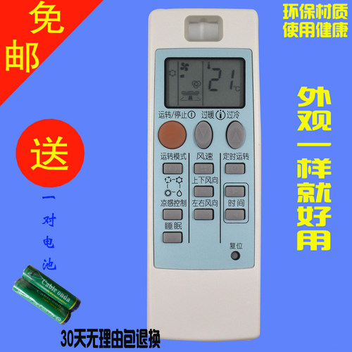 包邮 适用三菱电机空调遥控器 ND09AS 通用NP09AS 10331