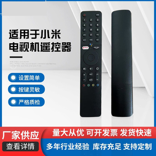 XMRM M19 带蓝牙语音功能 适用于小米电视机遥控器