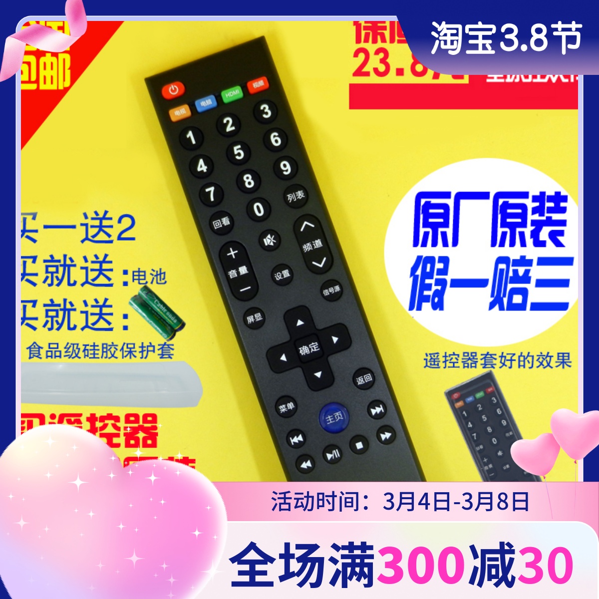 LETV品牌原装乐视电视遥控器