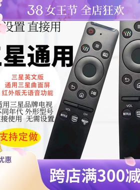 三星电视遥控器通用曲面屏BN59系列-01259B 1259D 01259E 英文版