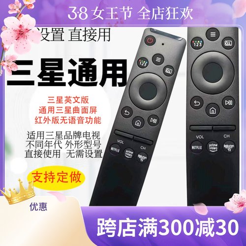 适用于三星曲面智能电视机