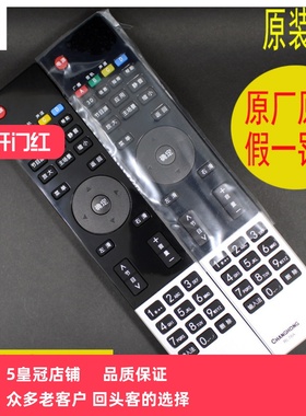 原装长虹液晶电视机遥控器RL78A通用LED32B3100iC 3D42/55A4000ic