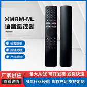 XMRM QLED电视遥控器Q2 ML语音遥控器适用于小米高清