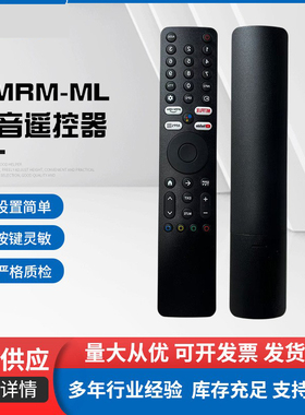 XMRM-ML语音遥控器适用于小米高清 4K QLED电视遥控器Q2 50 55 65