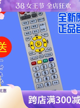原装全新嘉兴华数DVB-JX303 NY-219机顶盒遥控器 数字电视遥控器