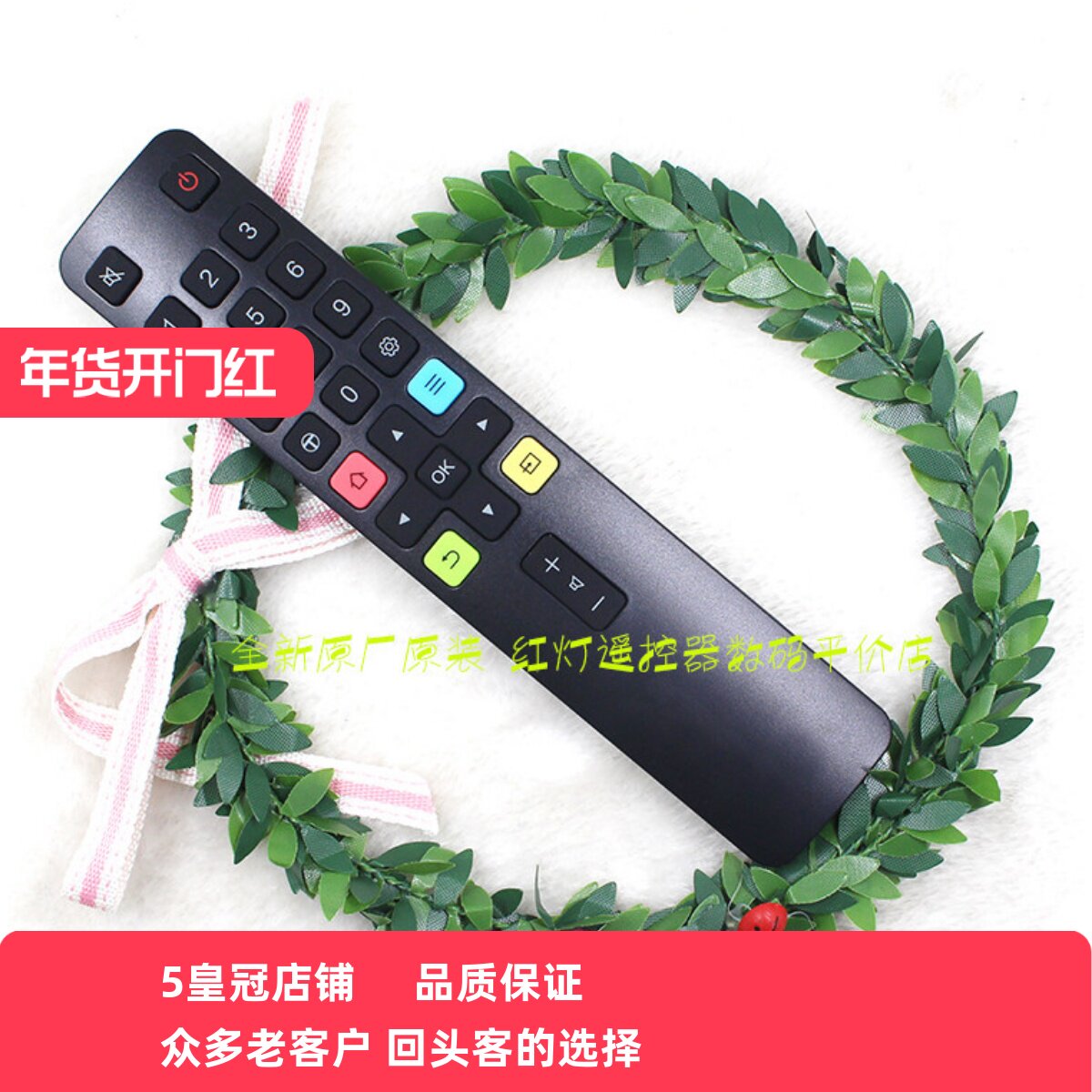 好易聪 适用于TCL遥控器ARC801L RC801LDCI1 49P355P3 65P3 55N3 - 实物图